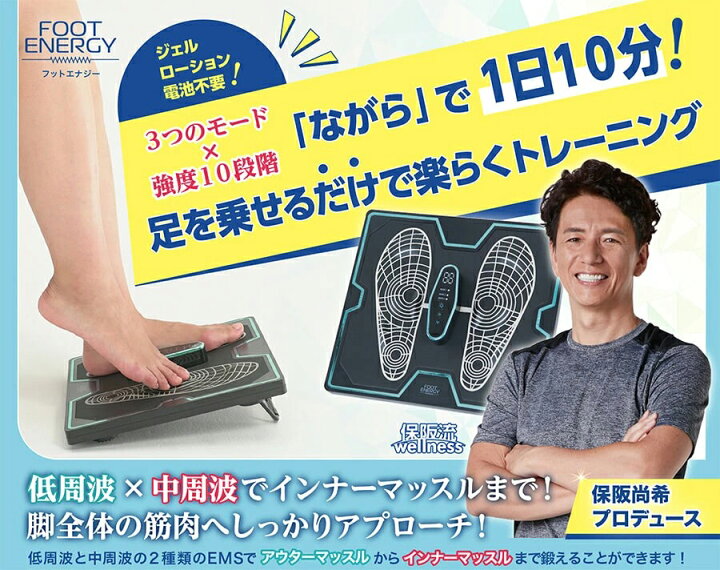 楽天市場】【選ぶ景品付き】 フットエナジー DSY-FCE-01 EMSマット 足 