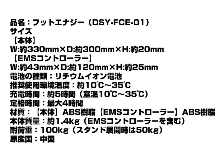 楽天市場】【選ぶ景品付き】 フットエナジー DSY-FCE-01 EMSマット 足 