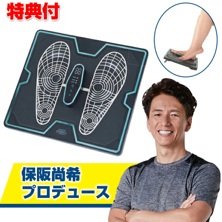楽天市場】【P最大49倍&クーポン】【選ぶ景品付き】 フットエナジー 