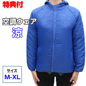 扇風機付き作業着 仕事 ファン付き作業着 空調ウェア 涼 ryou 冷却ジャンパー 冷感 ファン付きジャンパー 扇風機付き上着 ファン付き上着 扇風機服 ジャンパー 扇風機 ファン付 ウェア 真夏 外 作業 屋外作業 クール 涼しい スポーツ観戦 キ