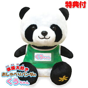 お喋り ぬいぐるみの人気商品 通販 価格比較 価格 Com