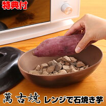 楽天市場】焼き芋 遠赤外線の通販