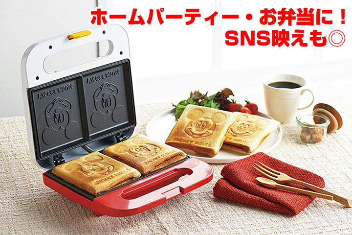 楽天市場 00円クーポン配布中 ミッキーマウス ホットサンドメーカー ダブル Mm 210 ホットサンドメーカー 耳まで 両面焼き ミッキー ミッキーマウス ディズニー かわいい 子供 喜ぶ ホームパーティー ピクニック アウトドア レジャー お弁当 Sns映え インスタ映え