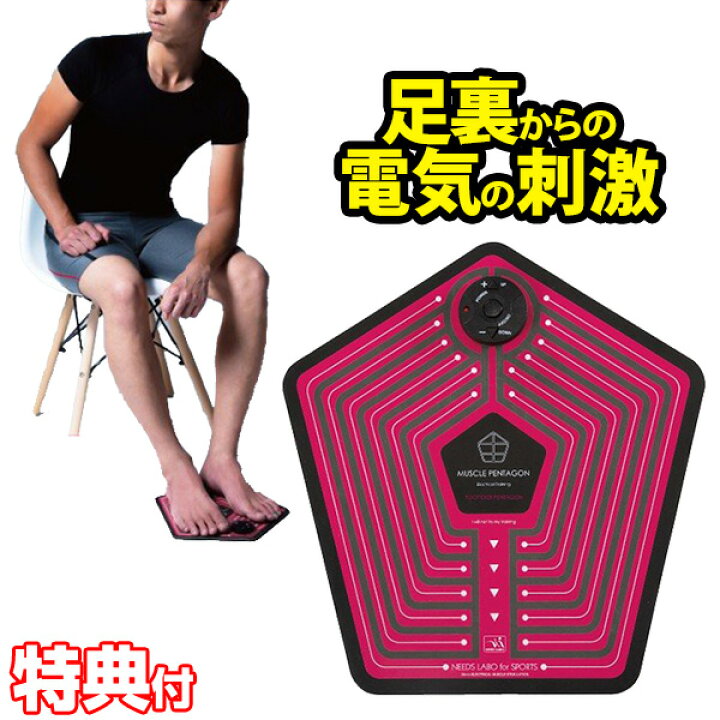 楽天市場 00円クーポン配布中 ニーズ フットエクサペンタゴン 収納袋付 保証付 足を乗せるだけ Ems運動 電気 刺激 トレーニング エクササイズ 足裏 すね ふくらはぎ フットペンタゴン 運動器具 運動不足 ながら運動 健康 Ems運動器具 収納袋 リラックスタイム