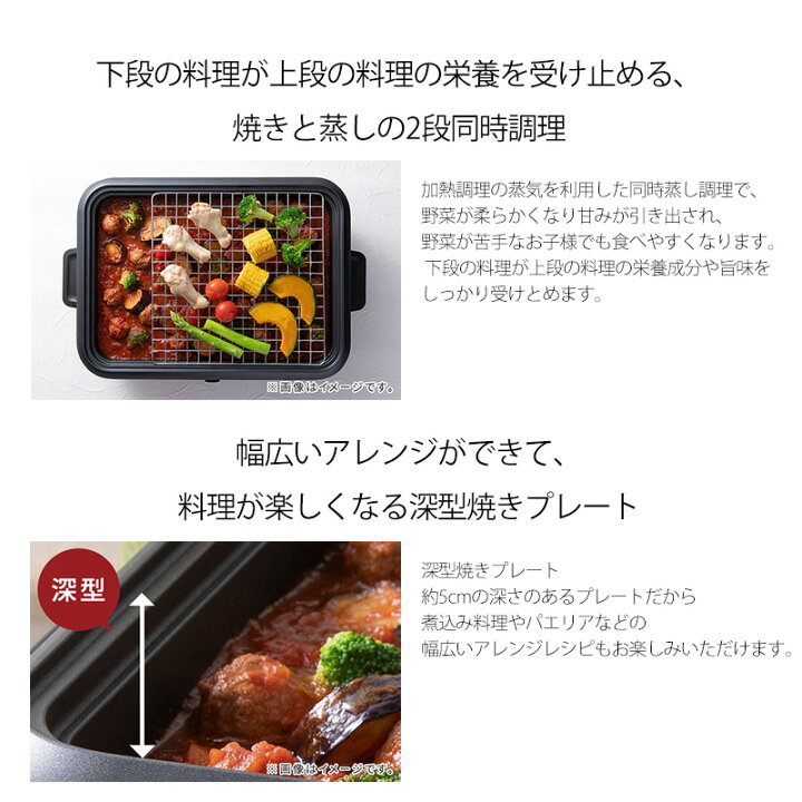 楽天市場】テスコム ホットプレート THP70A 2段同時調理 深皿 レシピ 