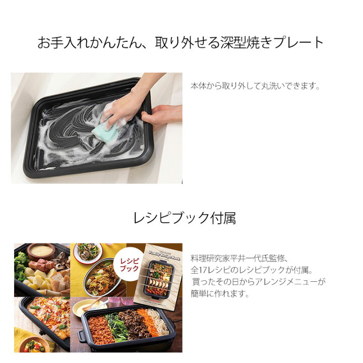 楽天市場】テスコム ホットプレート THP70A 2段同時調理 深皿 レシピ 