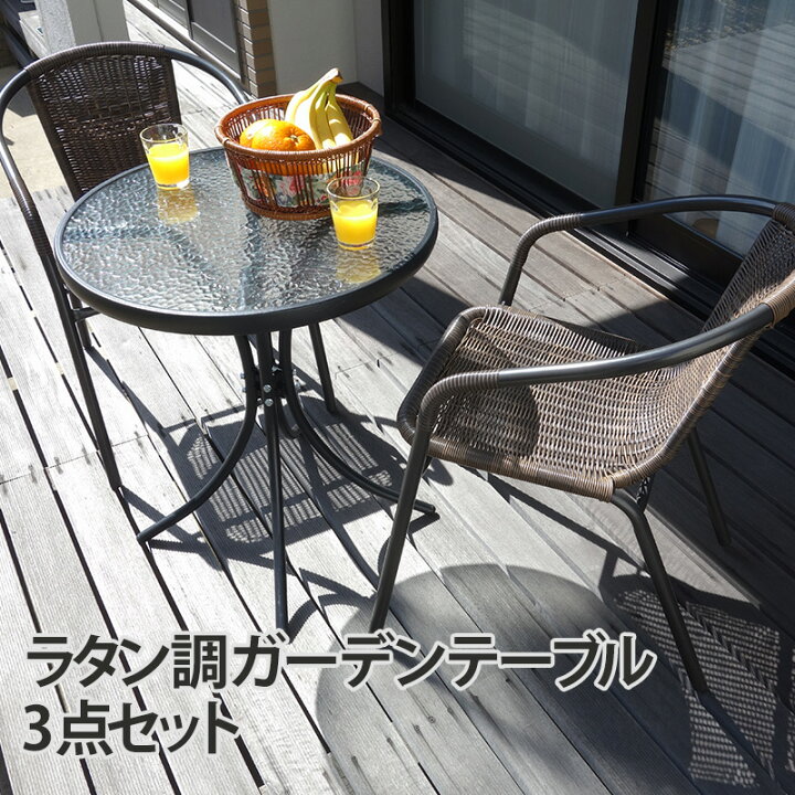 楽天市場】【P最大47倍&クーポン】ガーデンテーブルセット 3点セット 