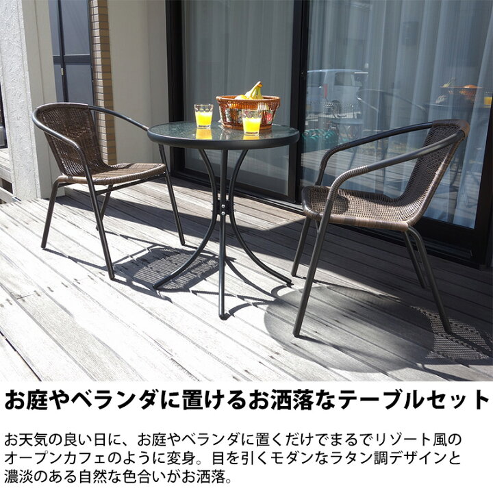 楽天市場】ガーデンテーブルセット 3点セット ガーデンチェア 2脚 