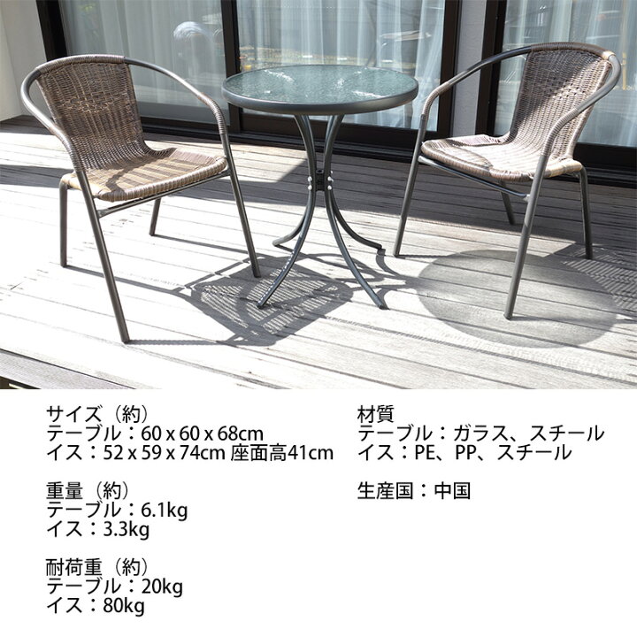 楽天市場】ガーデンテーブルセット 3点セット ガーデンチェア 2脚 