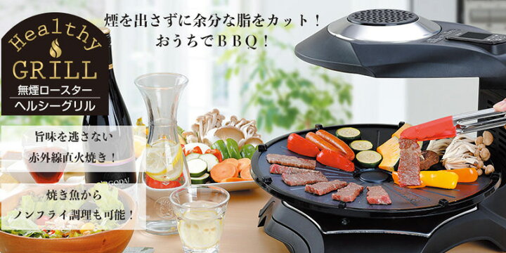 楽天市場】【7/5限定2人に1人最大100%P】エムケー精工 無煙ロースター 