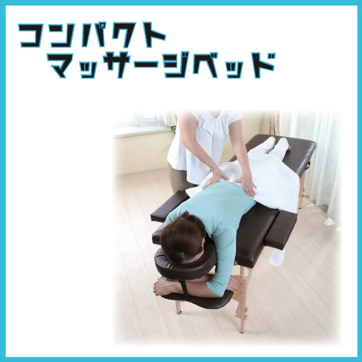 楽天市場】【4/15限定2人に1人最大100%P】折りたためる 整体ベッド 幅 