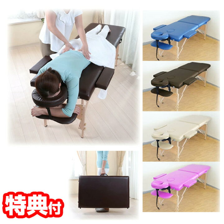 楽天市場】【4/5限定2人に1人最大100%P】コンパクトマッサージベッド 