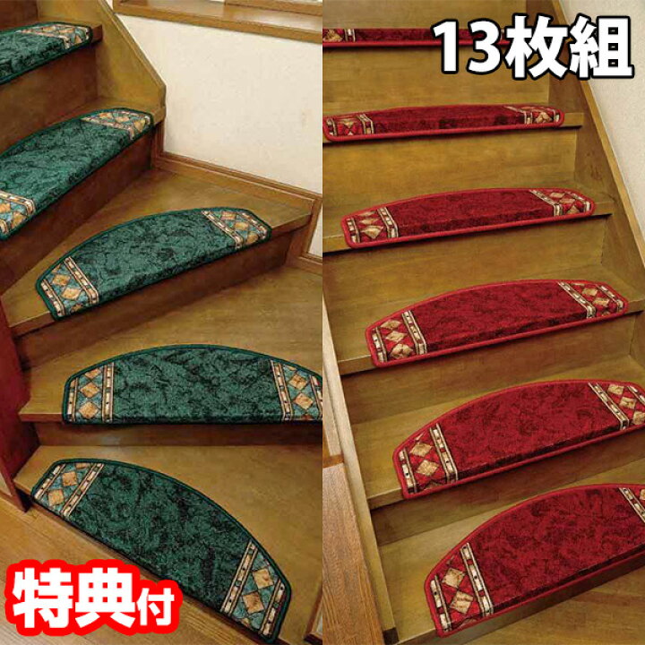 超特価激安 おしゃれ 防音 階段マット ヨーロピアン階段マット 上品 滑りズレ防止 防臭 吸水 カラー 速乾 廊下敷き カフェ風 モダン調 洗える 階段 エレガント 高級 P30 85cm 5 かわいい インテリア カーペット ローズ柄 花柄 階段シート 滑り止めマット correiodecarajas ... 超特価激安 おしゃれ 防音 階段マット ヨーロピアン階段マット 上品 滑りズレ防止 防臭 吸水 カラー 速乾 廊下敷き カフェ風 モダン調 洗える 階段 エレガント 高級 P30 85cm 5 かわいい インテリア カーペット ローズ柄 花柄 階段シート 滑り止めマット correiodecarajas ...