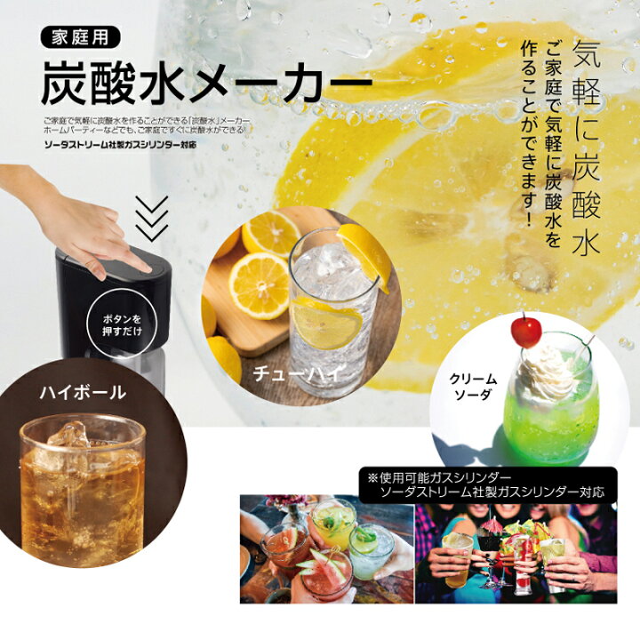 楽天市場 クーポン配布中 炭酸水メーカー 炭酸メーカー 炭酸水製造機 炭酸ジュース 3秒 家庭用 1000ml カートリッジ ガスシリンダー 炭酸洗顔 ソーダ割 ハイボール 炭酸製造機 泡 炭酸飲料 炭酸水メーカー 専用ボトル ソーダストリーム ガスシリンダー 交換用 を使用