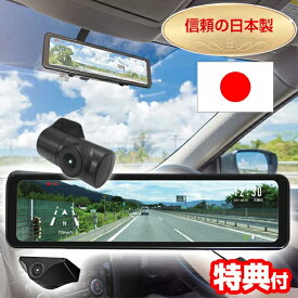 日本製3年保証 ミラー型 前後2カメラ GPS ドライブレコーダー FC-DR-MS22 ミラー型 分離 前後カメラ ドライブレコーダー デジタルミラー FullHD WDR LED信号対応 防水 リアカメラ バックモニター シガ―プラグ Gセンサー タッチ