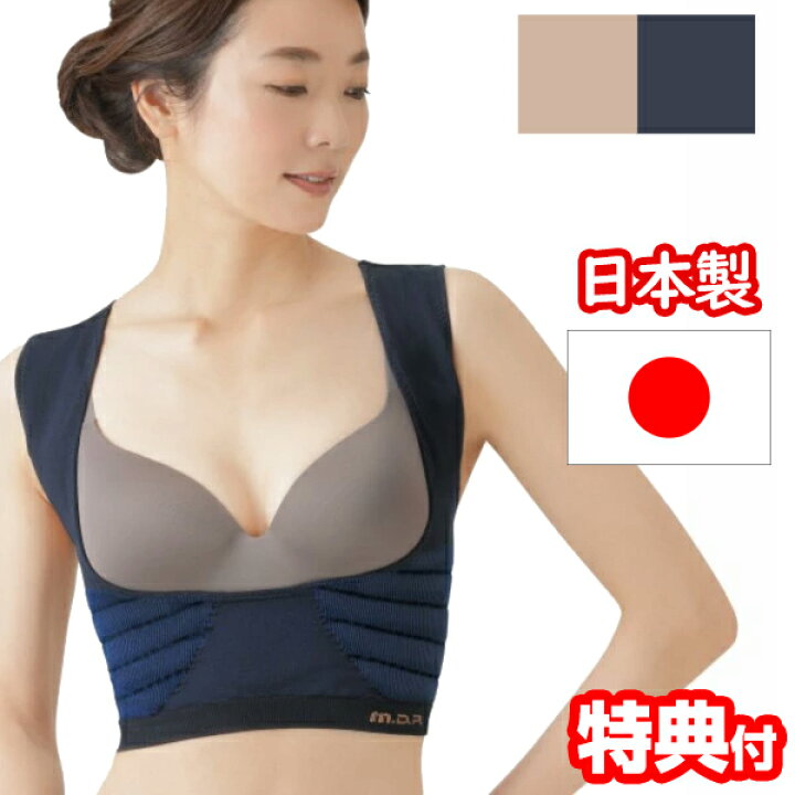 楽天市場 美姿勢 Abara サポーター アバラ 日本製 サポーター あばら 肩甲骨 姿勢 補正 あばらサポーター 猫背 蒸れにくい 吸汗 速乾 矯正グッズ インナー 背筋 矯正 メイダイ たすき掛け 国産 猫背矯正ベルト ブラック ベージュ M L Ll 美姿勢あばらサポーター マツ