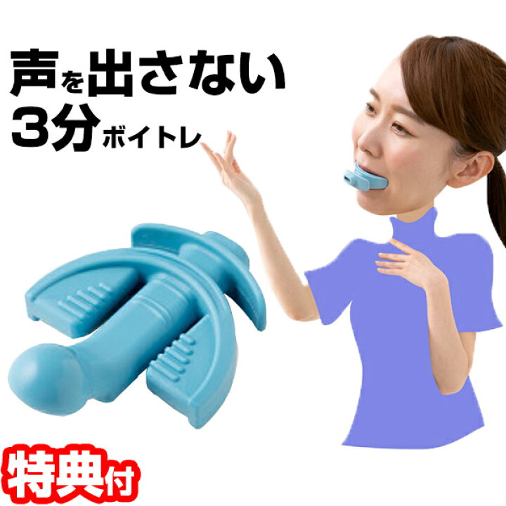 楽天市場 00円クーポン配布中 プロイデア ハイトーントレーナー ボイストレーニング トレーニング ボイトレ カラオケ練習 大声 発声練習 自宅 洗える 抗菌 器具 ボイトレ マウスピース 歌うま 声印象 くわえるだけ 滑舌 音域 フォーム ブルー シリコン 簡単