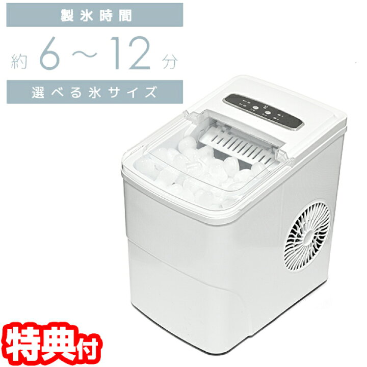 楽天市場】製氷機 家庭用 ベルソス 高速製氷機 ホワイト VS-ICE010 
