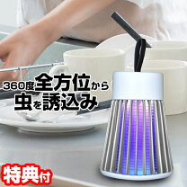 楽天市場】殺虫器 ポータブルの通販
