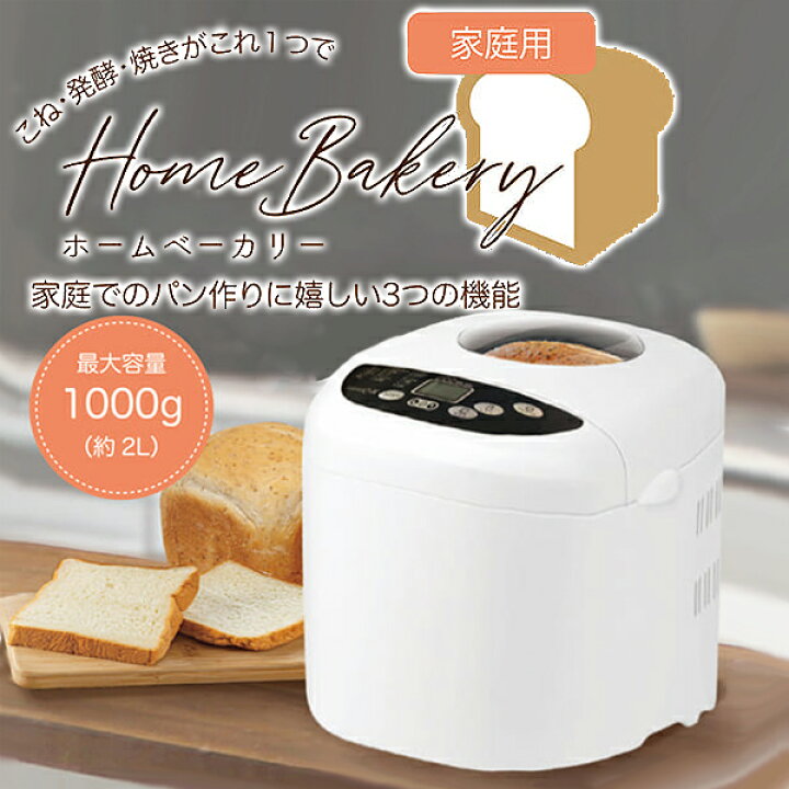 楽天市場】全自動ホームベーカリー RS-E1839 パン焼き機 1.5斤 2斤 早 