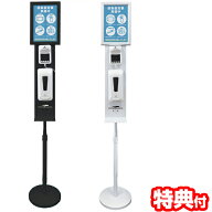 検温器 消毒 3点セット 非接触温度計 吉田産業 アルコールディスペンサー スタンドセット 検温モニター …