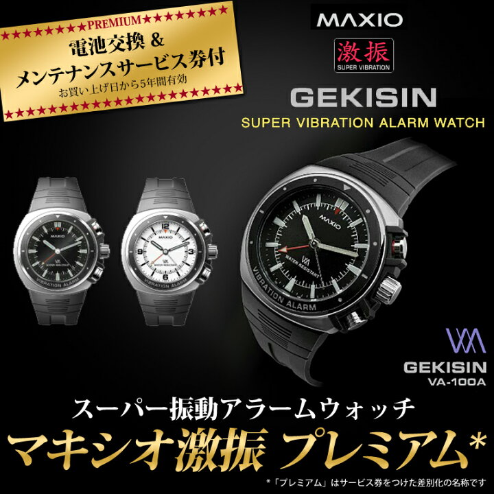 楽天市場】【6/20限定2人に1人最大100%P】マキシオ 激振 プレミアム VA 