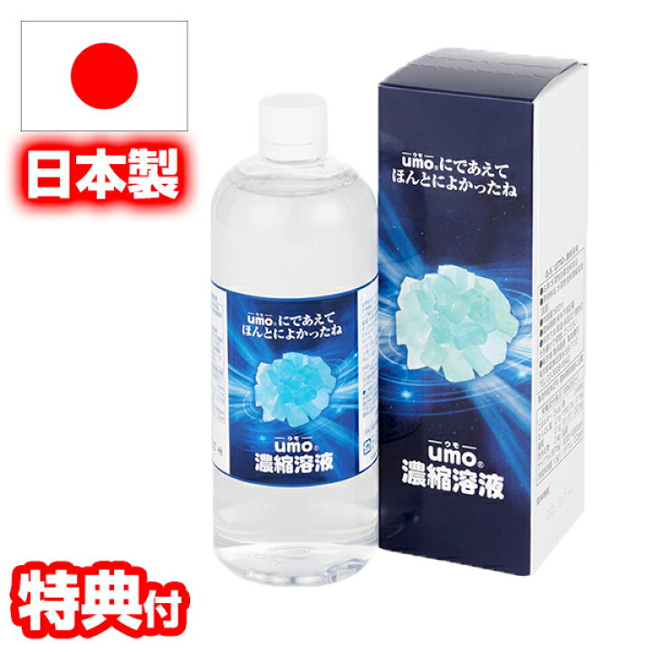 楽天市場】umo濃縮溶液 ケイ素 500ml 日本製 珪素水溶液 水溶性ケイ素 