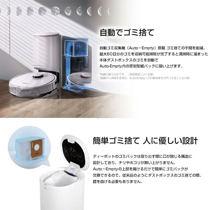 楽天市場】エコバックス ロボット掃除機 deebot t9+ DLX13-54(W  