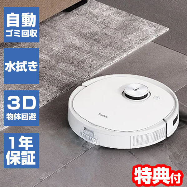 楽天市場】エコバックス ロボット掃除機 deebot t9+ DLX13-54(W 