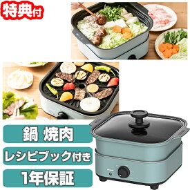 【選ぶ景品付き】 ピーコック魔法瓶 コンパクトグリル鍋 WGV-A60 レシピブック付き グリル鍋 万能鍋 宅上調理機 鍋料理 煙軽減 焼肉プレート フッ素コーティング 脂カット キッチン家電 卓上調理器 グリル 鍋 小型 コンパクト 一人用 一人鍋