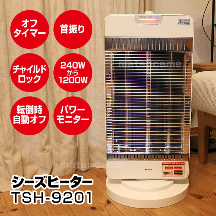 楽天市場】【7/18,20限定2人に1人最大100%P】テクノス シーズヒーター 