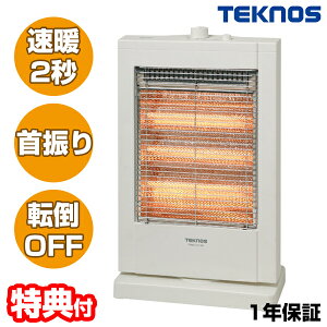 【2日間限定抽選で全額クーポン】【選ぶ景品】 テクノス 直管型ハロゲンヒーター 1200W PH-1212(W) 電気ヒーター 暖房 ストーブ 首振り 転倒OFF 電気ストーブ PH1212-Wハロゲンヒーター ハロゲンヒ