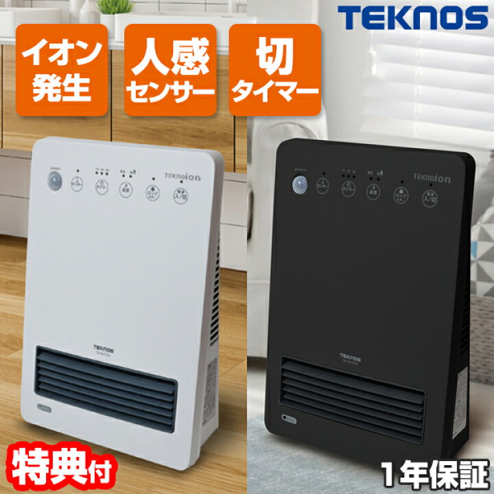 楽天市場】【選ぶ景品】 テクノス 1秒速暖 人感センサー付 セラミック 
