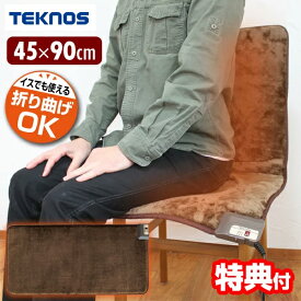 【5/25限定2人に1人最大100%P付与】テクノス ホットマットマイヤー 45×90cm EC-K4593RH TEKNOS ホットマット 電気マット 吸湿発熱素材 TEKNOHEAT テクノヒート使用 床暖房機 足温機 ミニカーペット ホットカーペット 絨毯 暖かい ホット 冬 足元 温める 足元ヒーター ブラ