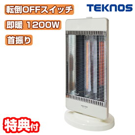 【1/15限定2人に1人最大100%P】【選ぶ景品付き】 テクノス コンビヒーター 1200W TSC-1203 強力 ハイパワー カーボンヒーター シーズヒーター電気ストーブ 電気ヒーター 足元ヒーター 足温機 遠赤外線暖房 転倒ストップ 首振り 遠赤外線ヒーター 800W 400W 暖房 暖房機 電