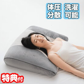 【P最大47倍&クーポン】【選ぶ景品】 超熟プレミアム枕 洗濯可能 ふんわりとろり 体圧分散 ビッグサイズ 安眠枕 大きい枕 枕 安眠枕 快眠枕 睡眠 質 睡眠改善 まくら 横寝 うつ伏せ 背もたれ 足枕 超熟枕 超熟プレミアムマクラ 整体マクラ 睡眠 快眠 寝具 大型