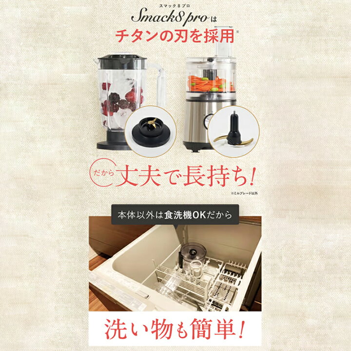 楽天市場】スマックエイトプロ FP-SMP-01 レシピブック付き マルチ 