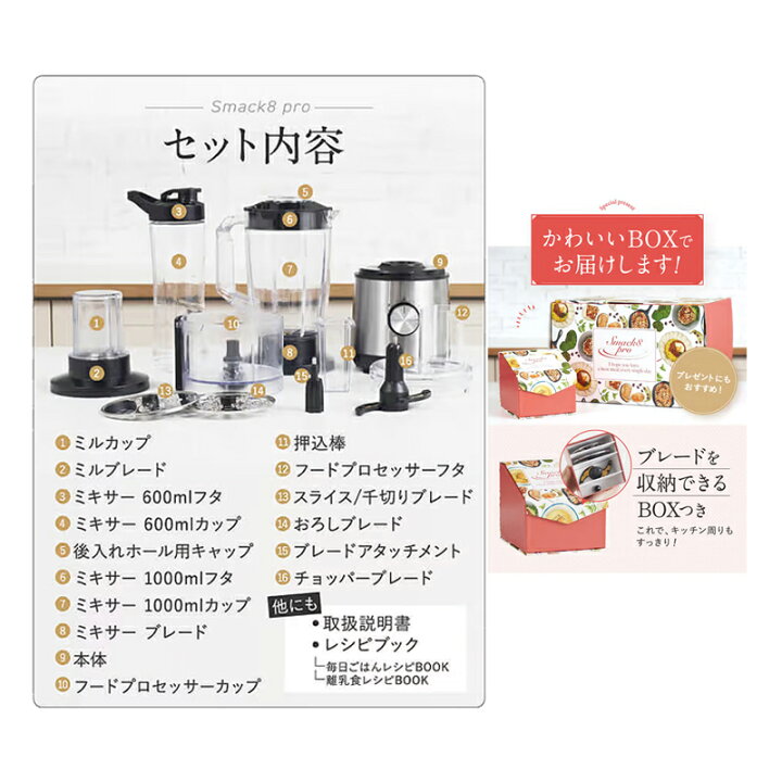 楽天市場】スマックエイトプロ FP-SMP-01 レシピブック付き マルチ 