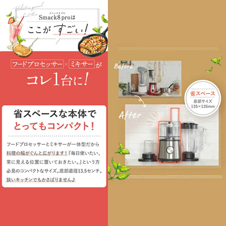 楽天市場】スマックエイトプロ FP-SMP-01 レシピブック付き マルチ 