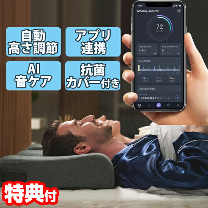 楽天市場】【選ぶ景品付き】 ZEREMA ゼレマ スマート枕 マクラ まくら 