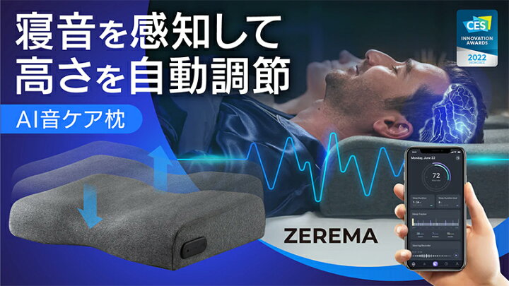 楽天市場】【選ぶ景品付き】 ZEREMA ゼレマ スマート枕 マクラ まくら 