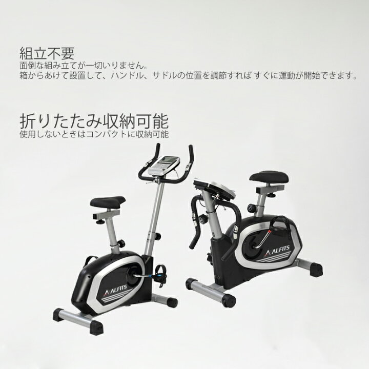 楽天市場】外箱汚れ特価 アルインコ プログラムバイク6215 AFB6215 