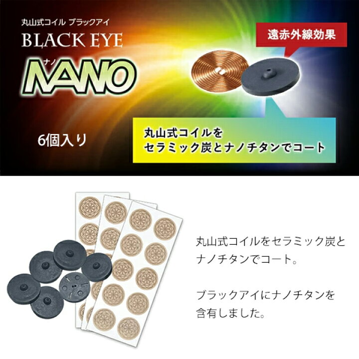 楽天市場】【9/20限定2人に1人最大100%P付与】6個入り 丸山式コイル 
