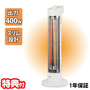 【2日間限定抽選で全額クーポン】【選ぶ景品】 シィーネット ミニ カーボンヒーター CDTM306WH 400W 1年保証 電気ストーブ スリムヒーター カーボンストーブ 転倒オフ ミニストーブ 電気ヒータ