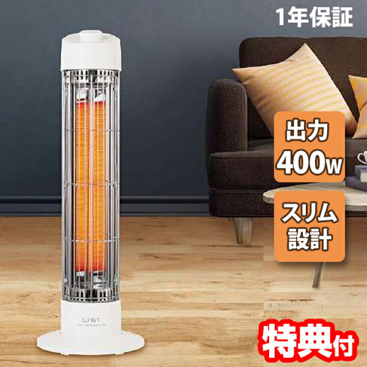 楽天市場】【選ぶ景品付】 スリム カーボンヒーター タワー型 カーボン 