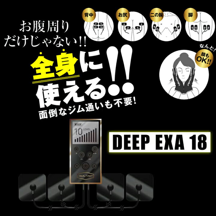 楽天市場】【選ぶ景品付き】 ディープエクサ18 ヒロミ監修 EMSマシン  