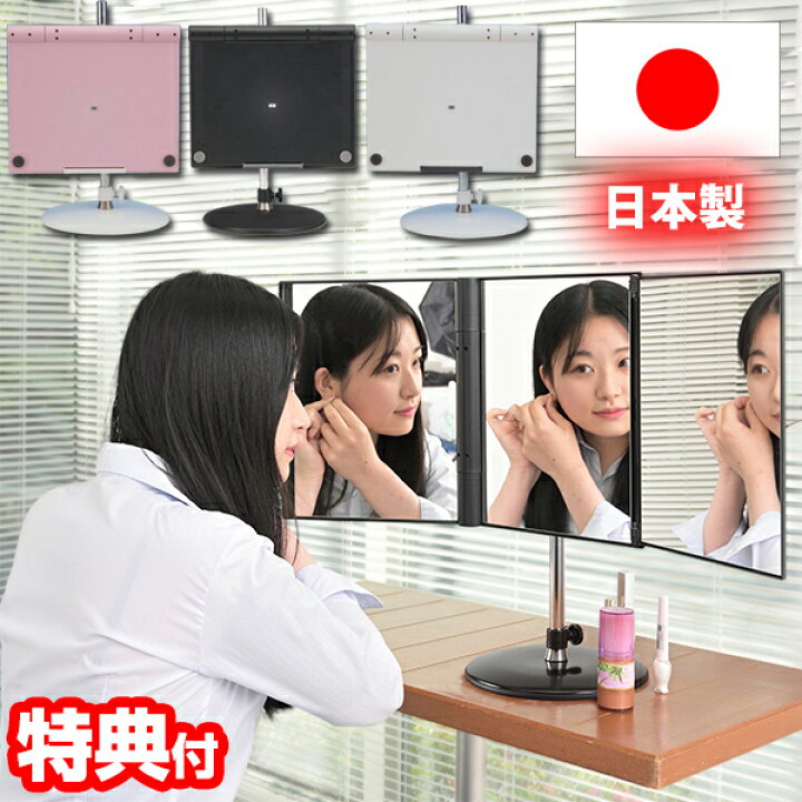 楽天市場】【選ぶ景品付き】 NEW スリーウエイ回転ミラー 日本製 MX 
