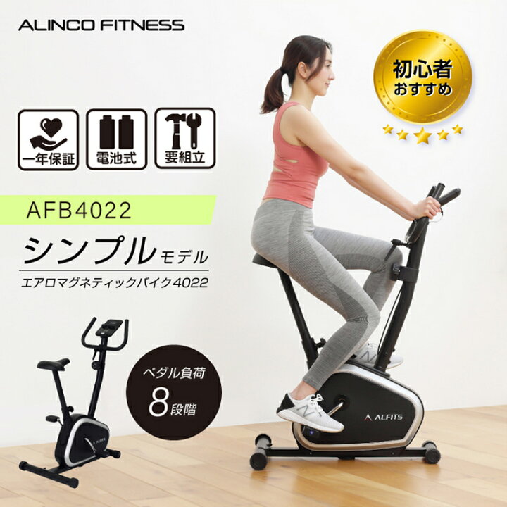自転車 エルゴ メーター エアロ バイク 違い
