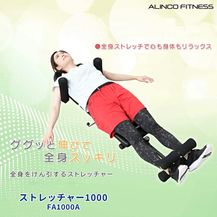 楽天市場】【7/18,20限定2人に1人最大100%P】展示品特価 ALINCO スト 
