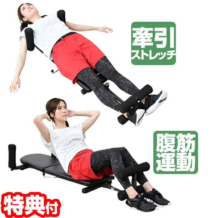 楽天市場】アルインコ ストレッチャー ストレッチマシン 伸ばし器 腹筋 